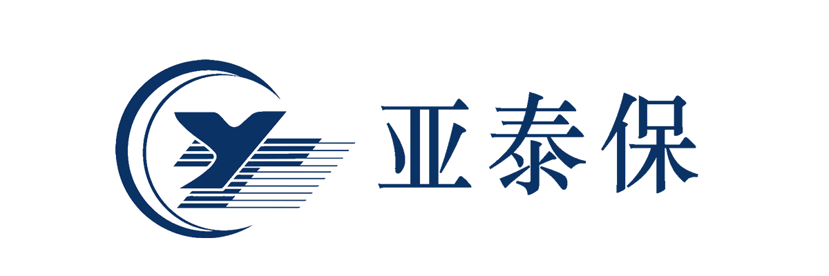 亚泰保